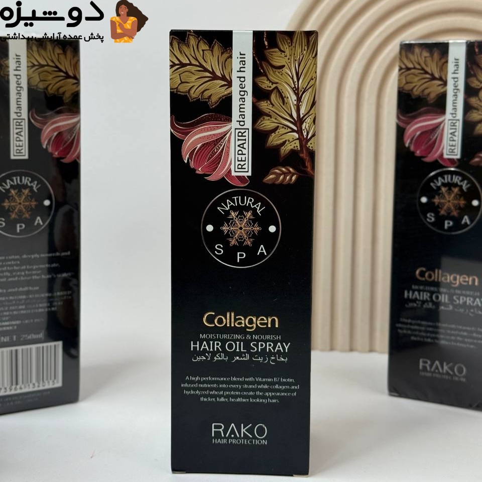 اسپری دو فاز مو 1050 کلاژن راکو RAKO