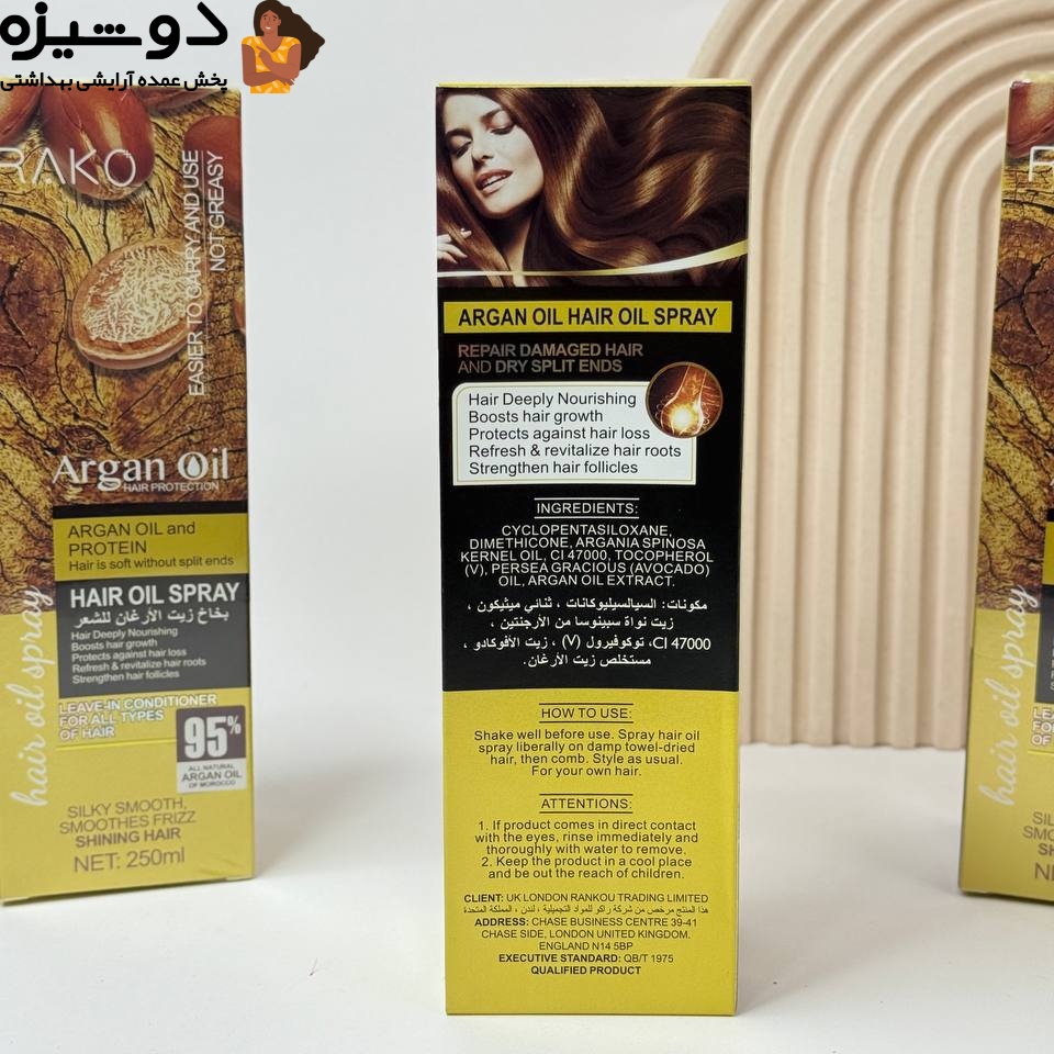 اسپری دو فاز مو 1049 روغن آرگان RAKO