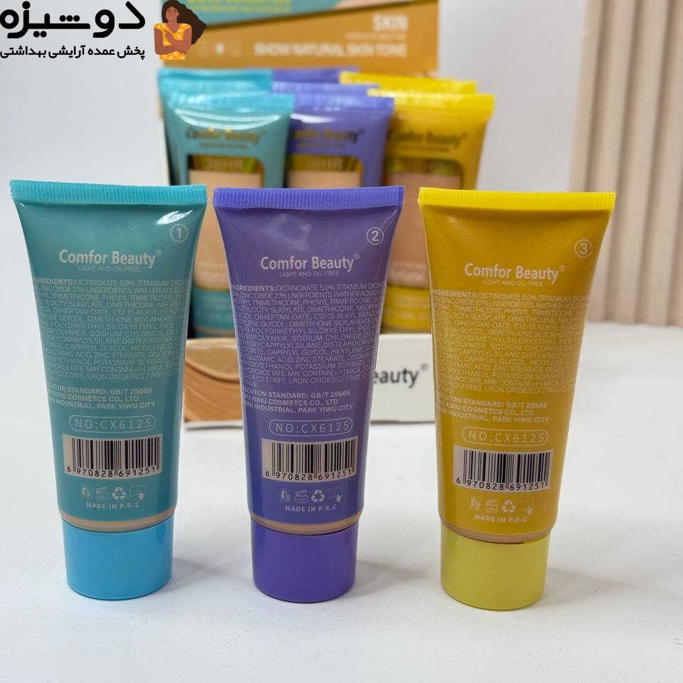 کرم پودر تیوپی 6125 کامفور بیوتی COMFOR