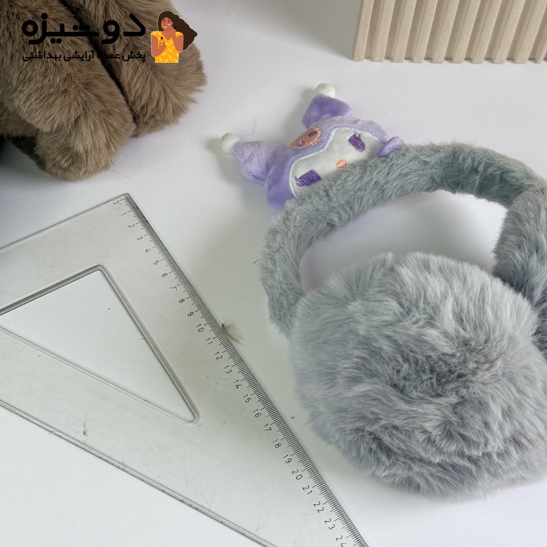 گوش گیر پشمالو خزدار مدل کرومی