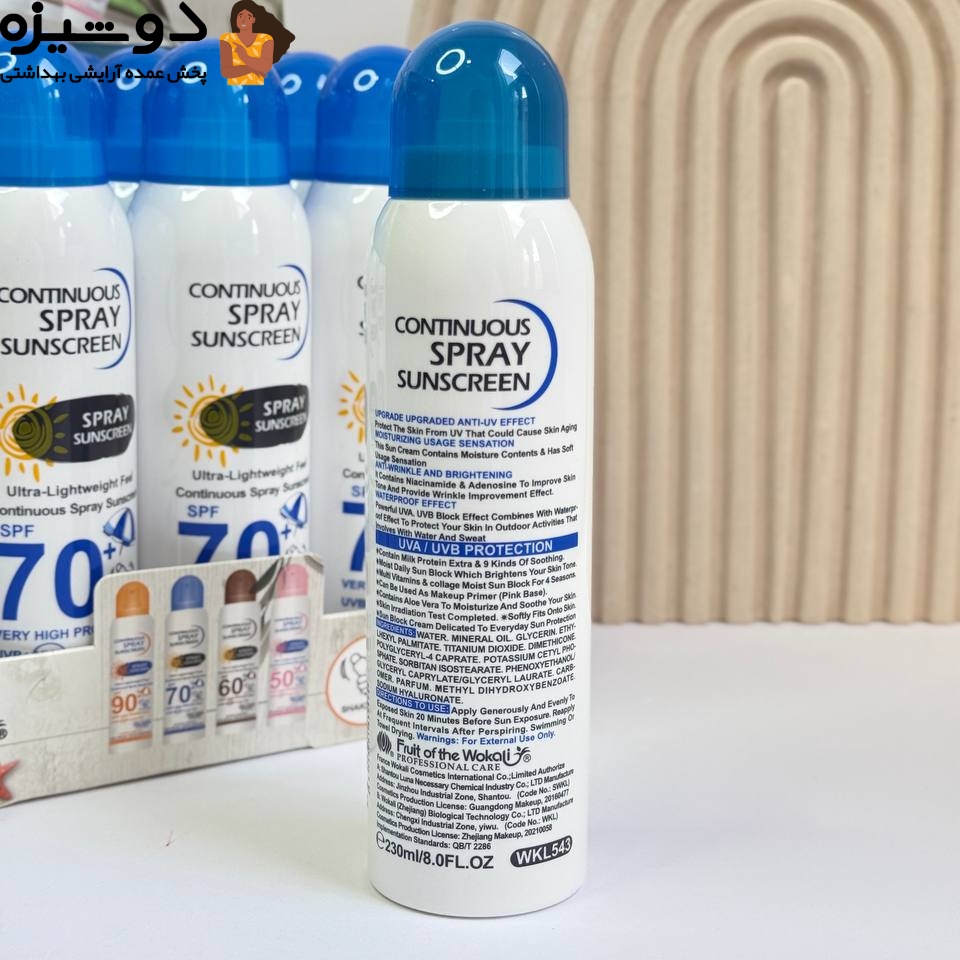 اسپری ضدآفتاب سفیدکننده SPF70 وکالی WOKALI