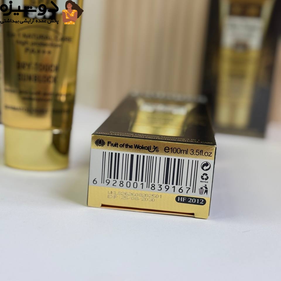 ضد آفتاب کلاژن SPF90 کد B وکالی WOKALI