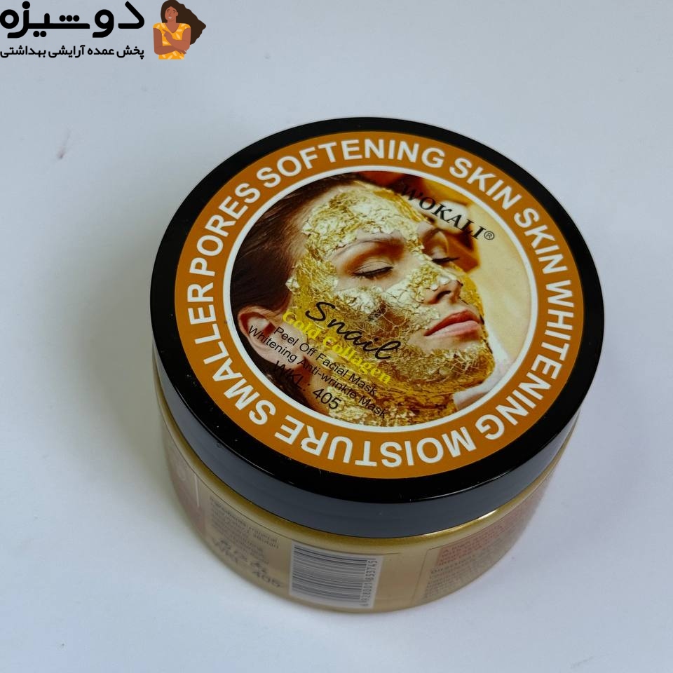 ماسک پیل آف طلا کلاژن کاسه ای وکالی WOKALI