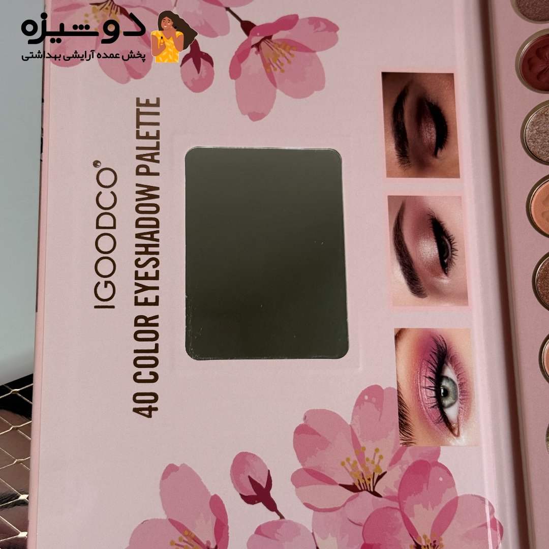 پالت سایه چشم 29911 چهل رنگ IGOODCO