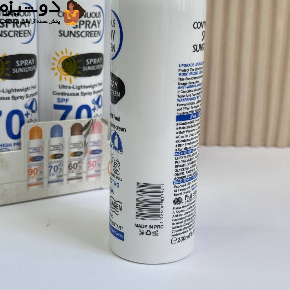 اسپری ضدآفتاب سفیدکننده SPF70 وکالی WOKALI