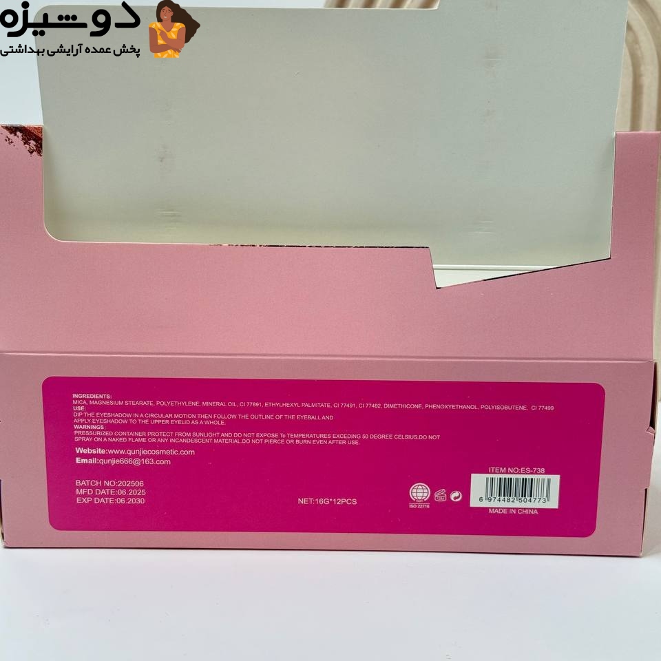 پالت سایه چشم 12 رنگ 738 هدی موجی