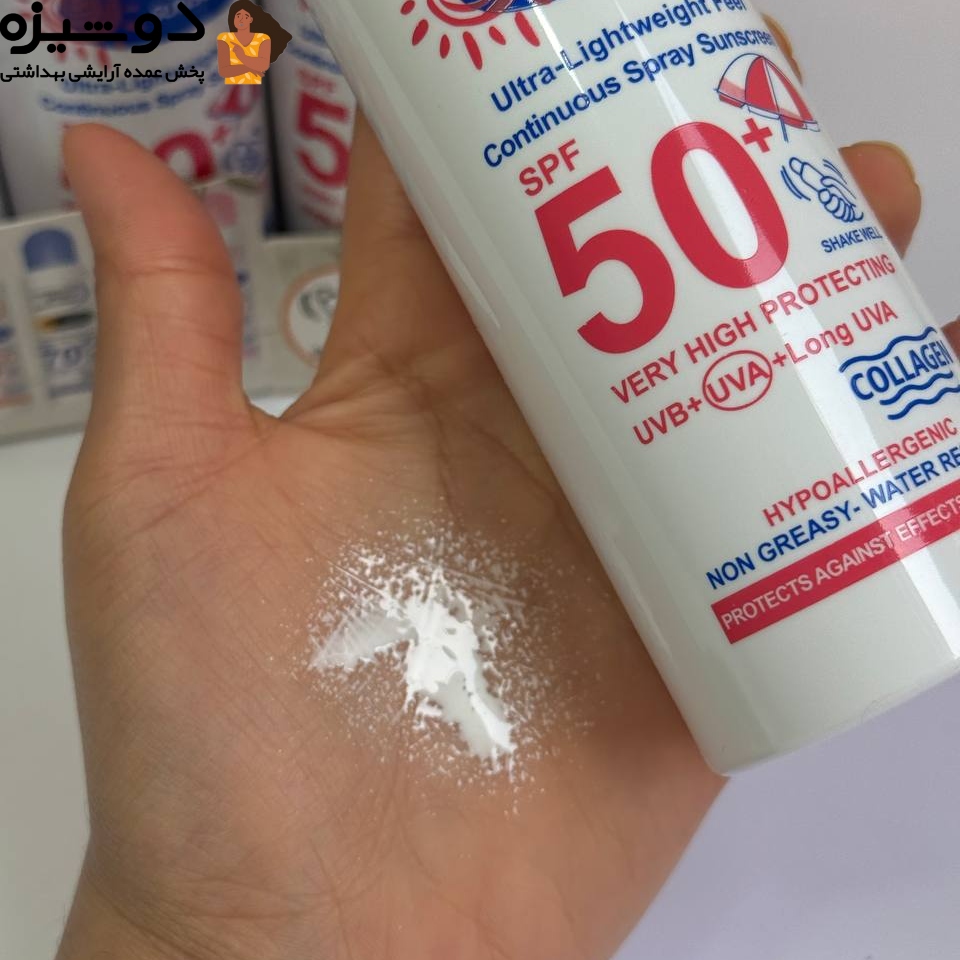 اسپری ضدآفتاب سفیدکننده SPF50 وکالی WOKALI