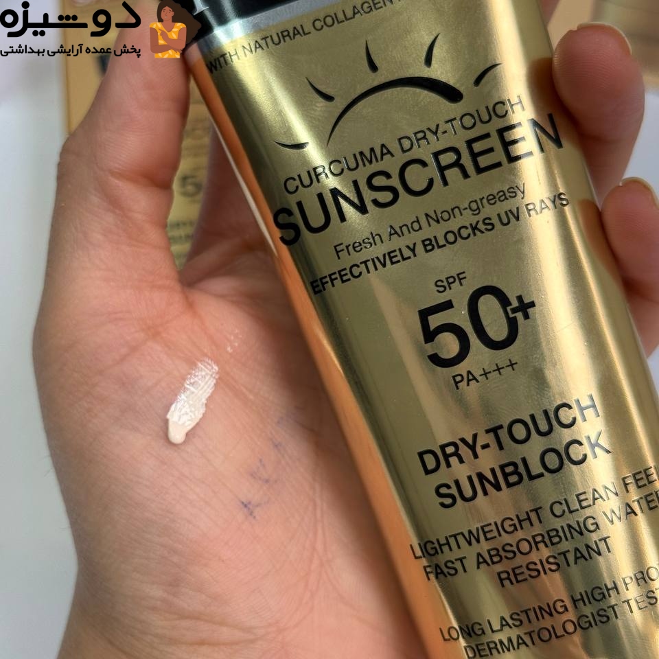 ضد آفتاب زردچوبه SPF50 کد B وکالی WOKALI