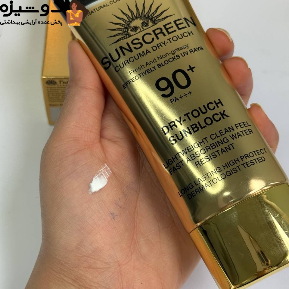 ضد آفتاب زردچوبه SPF90 کد A وکالی WOKALI