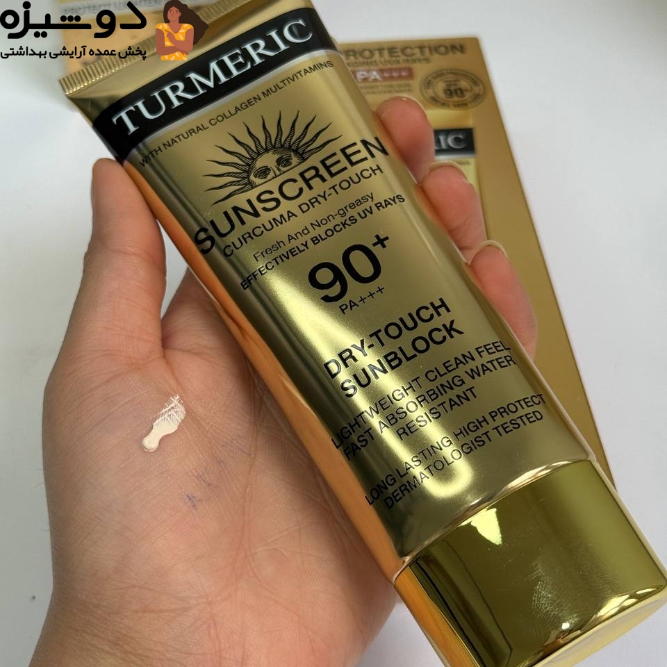 ضد آفتاب زردچوبه SPF90 کد B وکالی WOKALI
