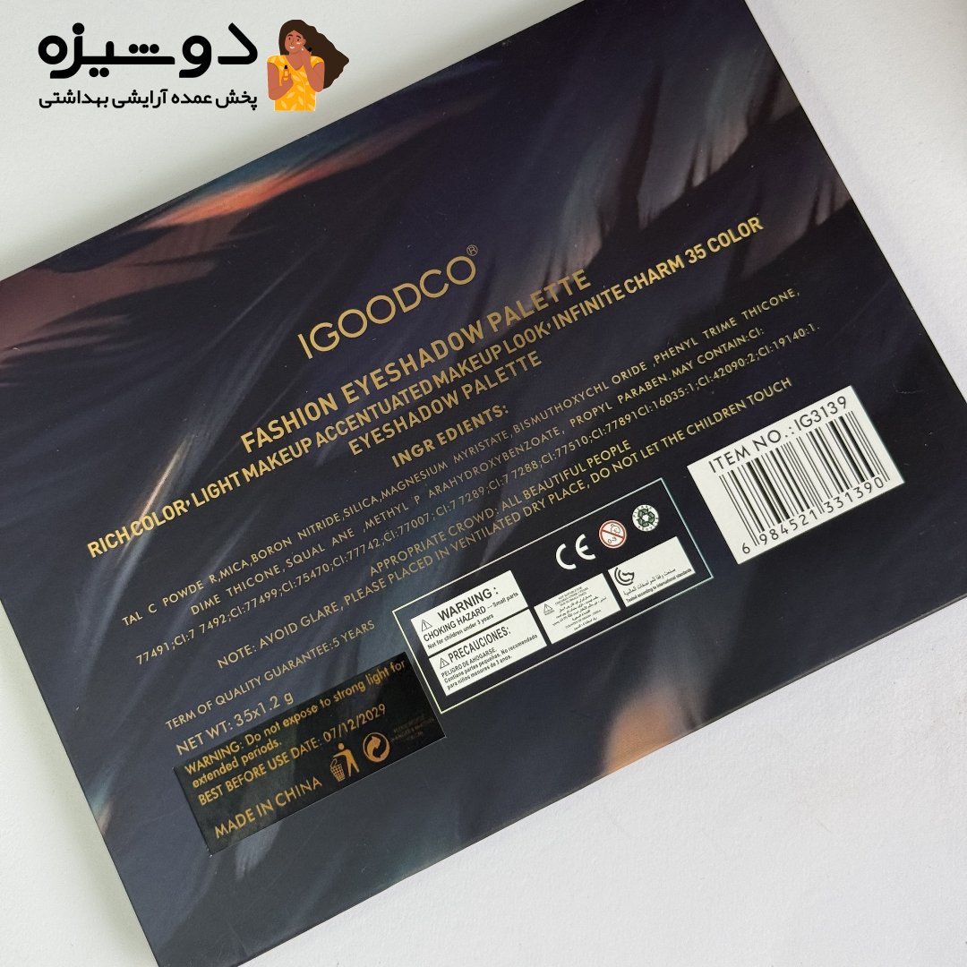 پالت سایه چشم 3139 سی و پنج رنگ IGOODCO