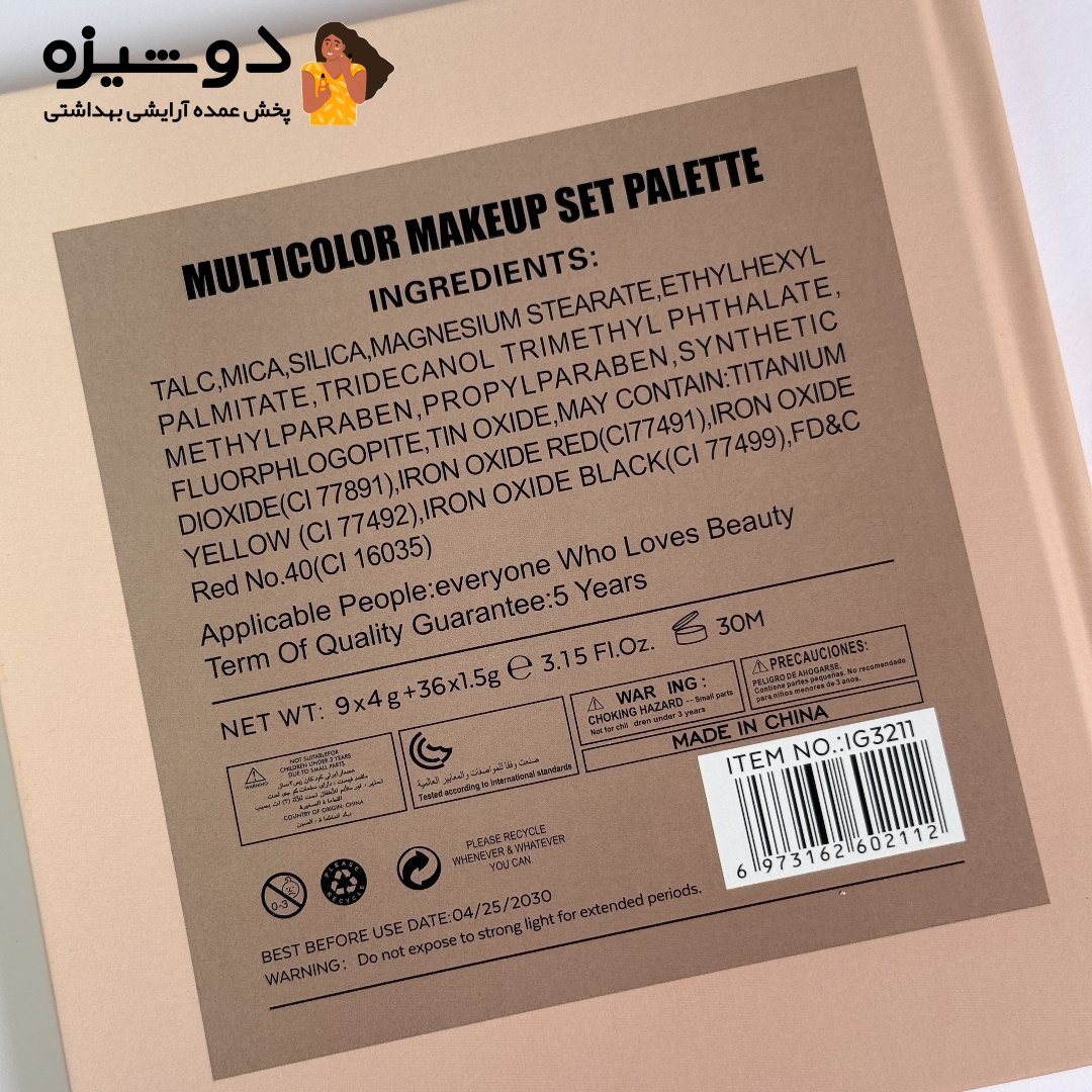 پالت سایه چشم 3211 آلبومی IGOODCO