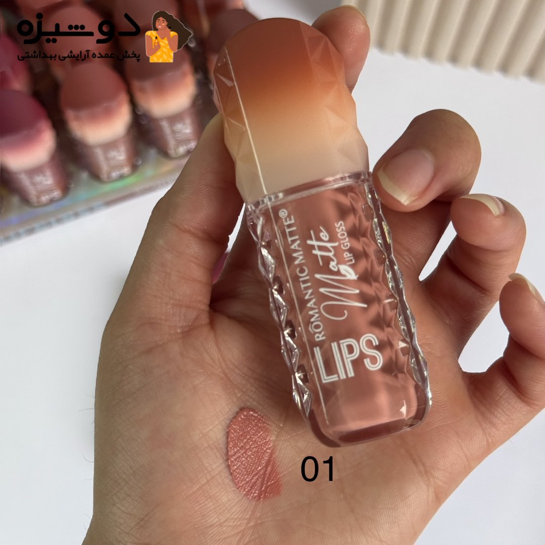 رژلب مایع 9509 رمانتیک Romantic matte