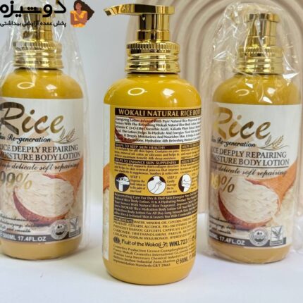 لوسیون عصاره برنج 500 میل وکالی WOKALI