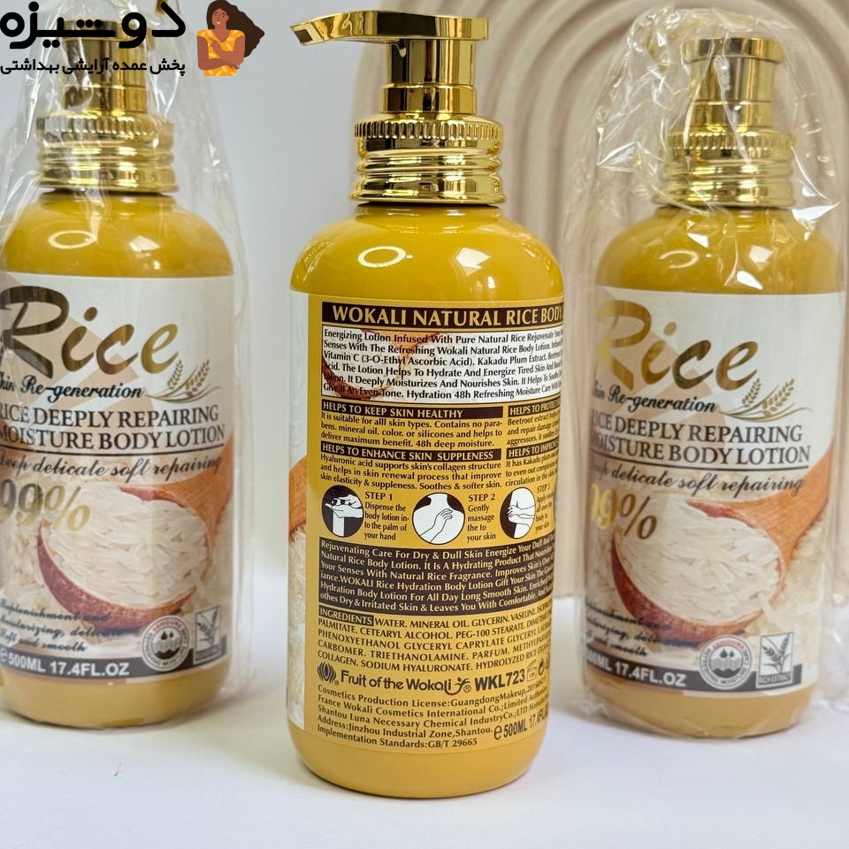 لوسیون عصاره برنج 500 میل وکالی WOKALI