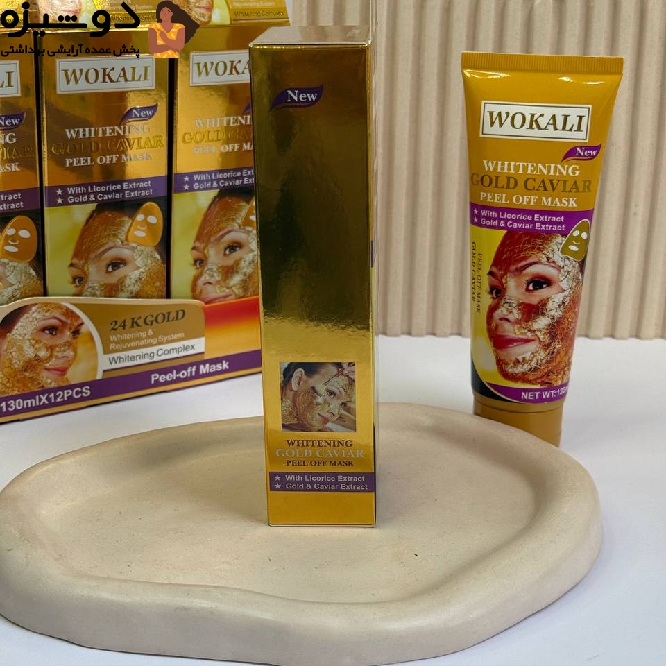 ماسک تیوپی طلا و خاویار وکالی WOKALI