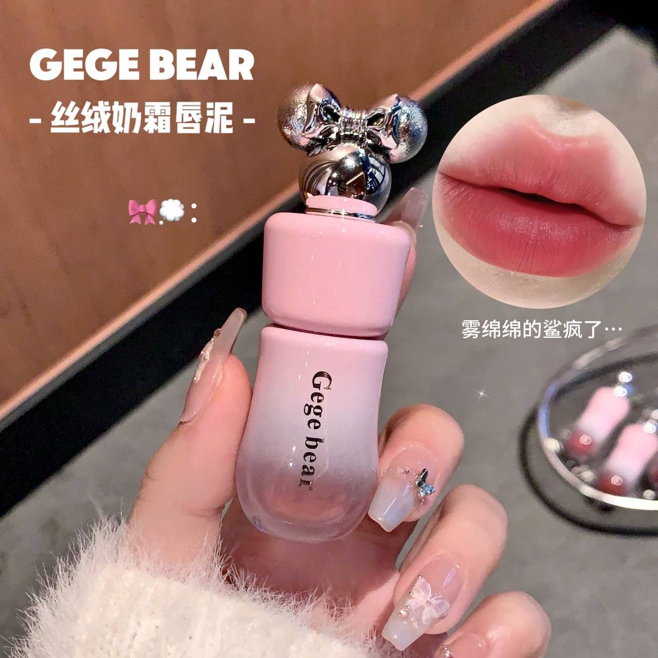 رژ پاپیونی 1359 جی جی بیر GeGe Bear