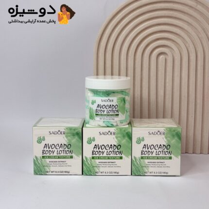 بستنی بدن آووکادو سادور SADOER