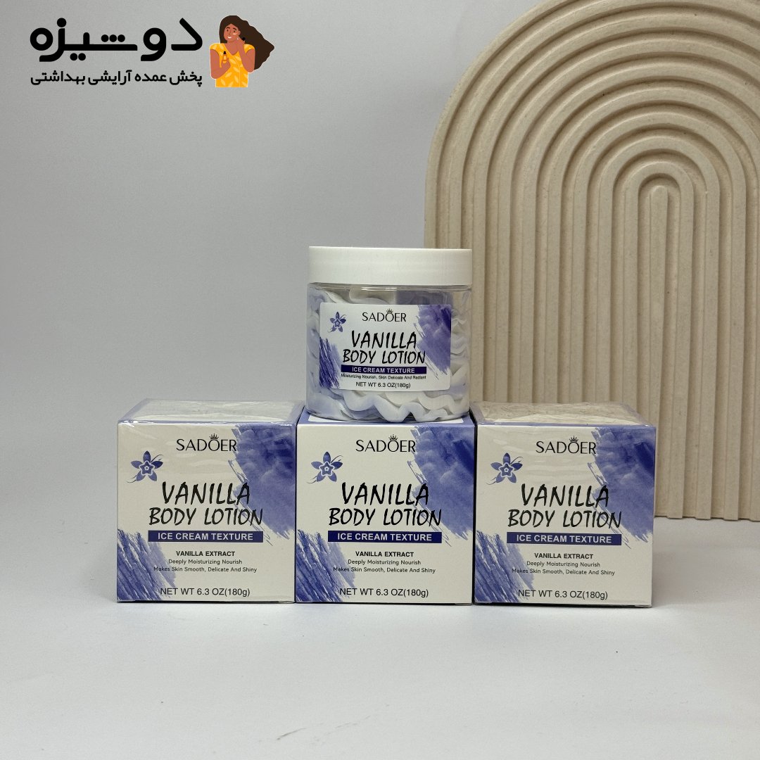 بستنی بدن وانیلی سادور SADOER