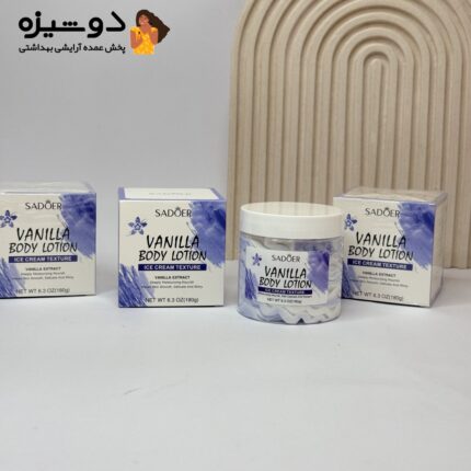بستنی بدن وانیلی سادور SADOER