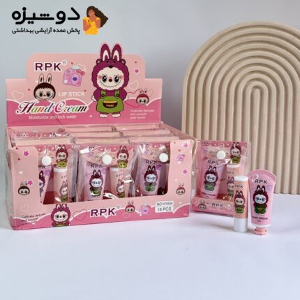 پک کرم دست و بالم لب 1404 لبوبو RPK
