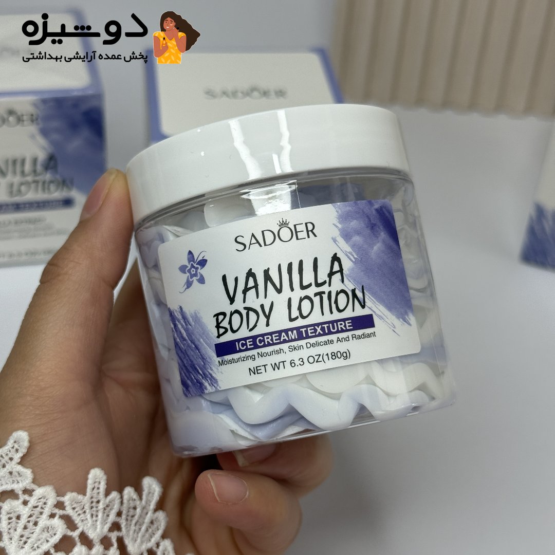 بستنی بدن وانیلی سادور SADOER
