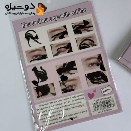 شابلون خط چشم گربه ای Cat Line