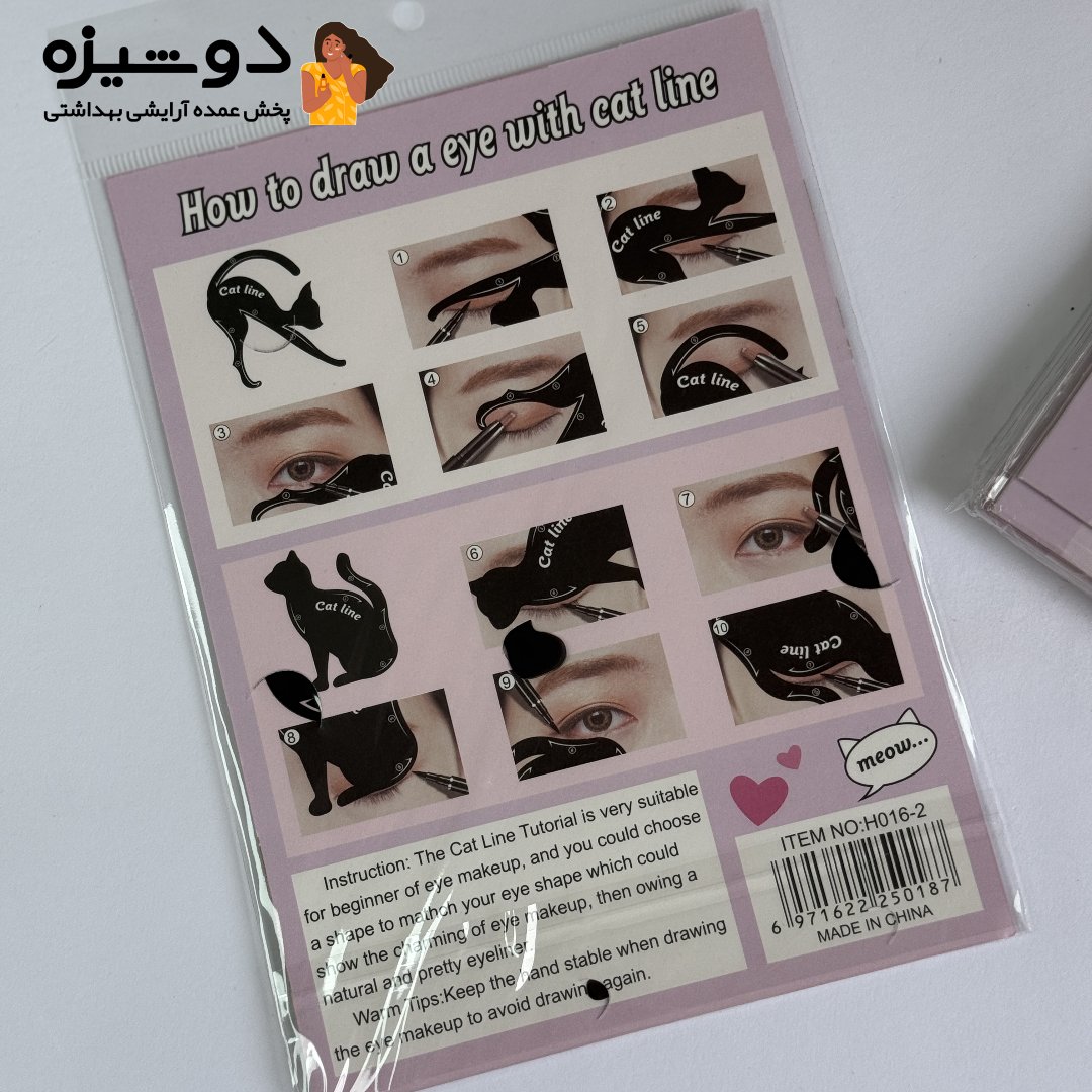 شابلون خط چشم گربه ای Cat Line