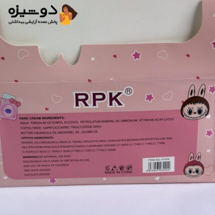 پک کرم دست و بالم لب 1404 لبوبو RPK