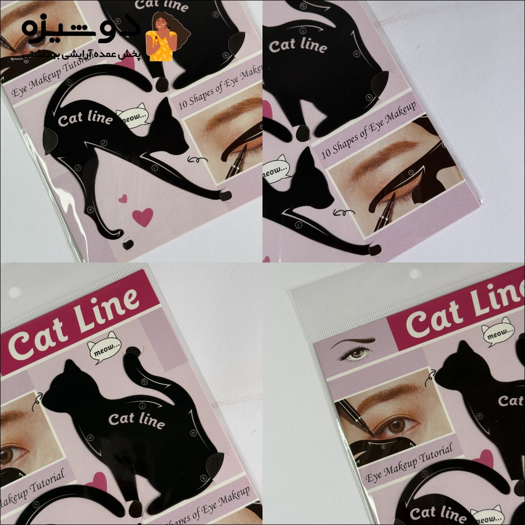 شابلون خط چشم گربه ای Cat Line