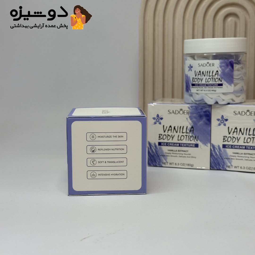 بستنی بدن وانیلی سادور SADOER