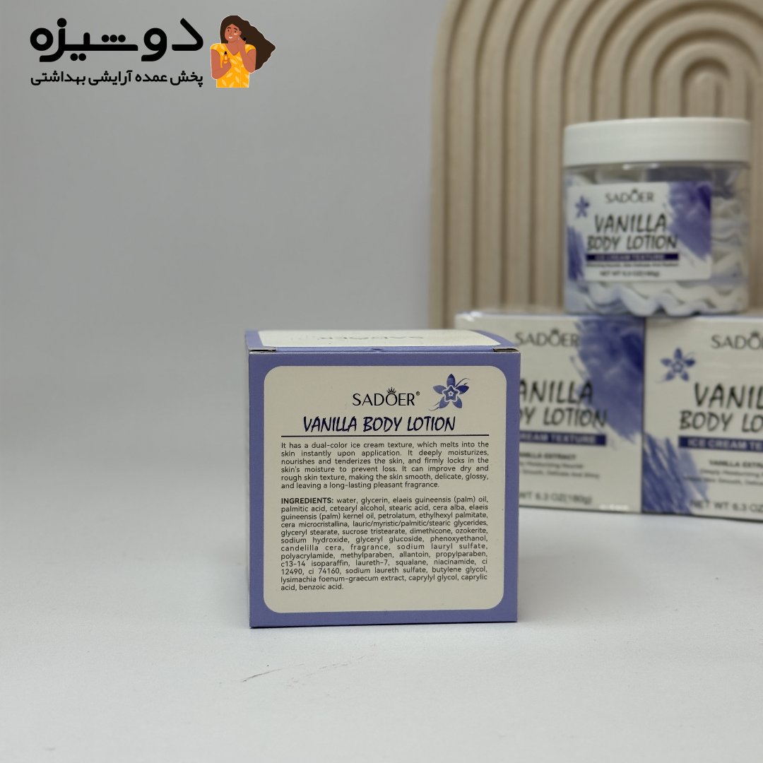 بستنی بدن وانیلی سادور SADOER