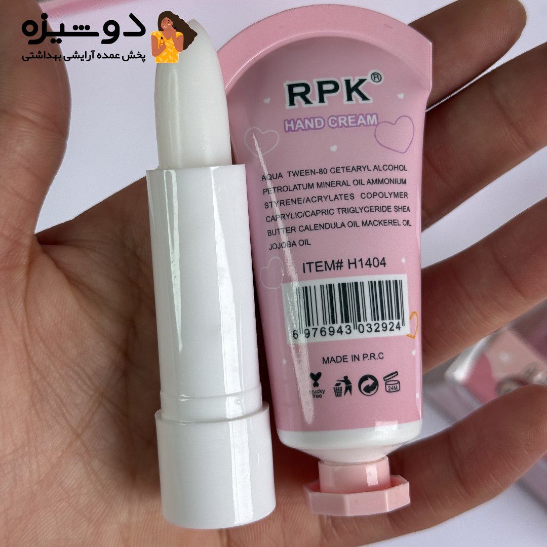 پک کرم دست و بالم لب 1404 لبوبو RPK