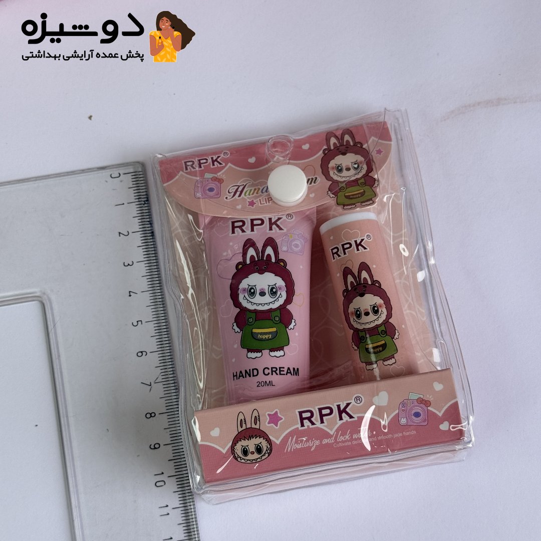 پک کرم دست و بالم لب 1404 لبوبو RPK