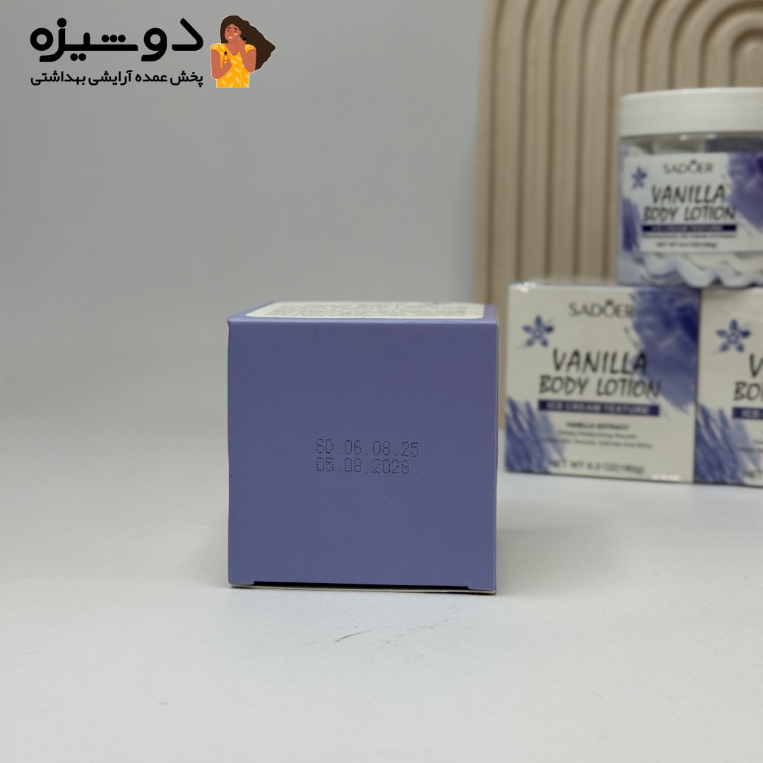 بستنی بدن وانیلی سادور SADOER