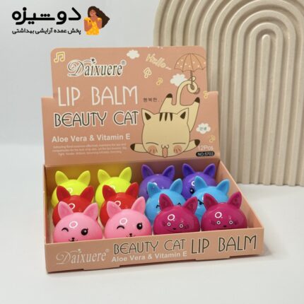 بالم لب 5703 مدل گربه HLDbeauty
