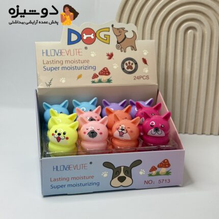 بالم لب 5713 مدل سگ HLDbeauty