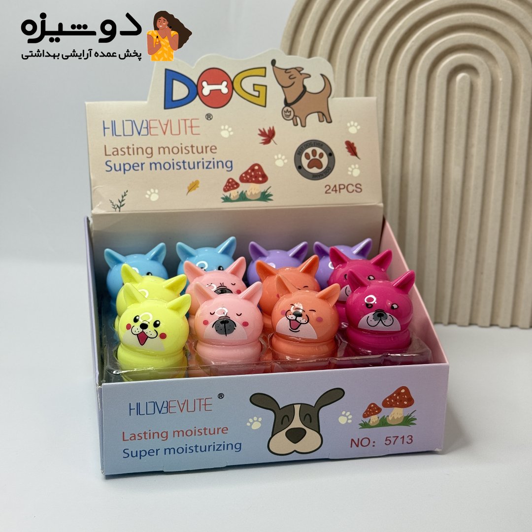 بالم لب 5713 مدل سگ HLDbeauty