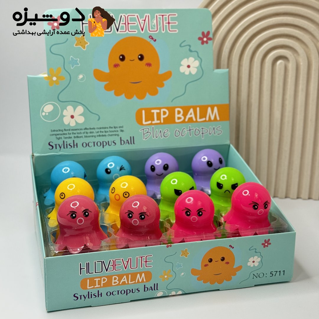 بالم لب 5711 اختاپوس هشت پا HLDBEAUTY