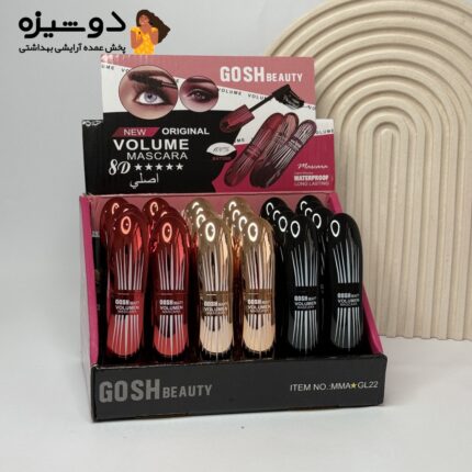 ریمل فرچه ژله ای گاش بیوتی GOSH