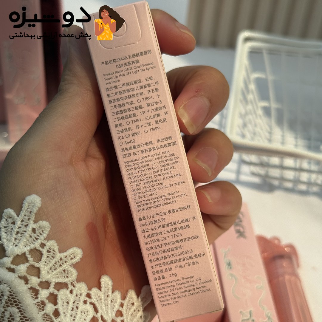 رژ لب مایع پاپیونی 782 گک GAGK