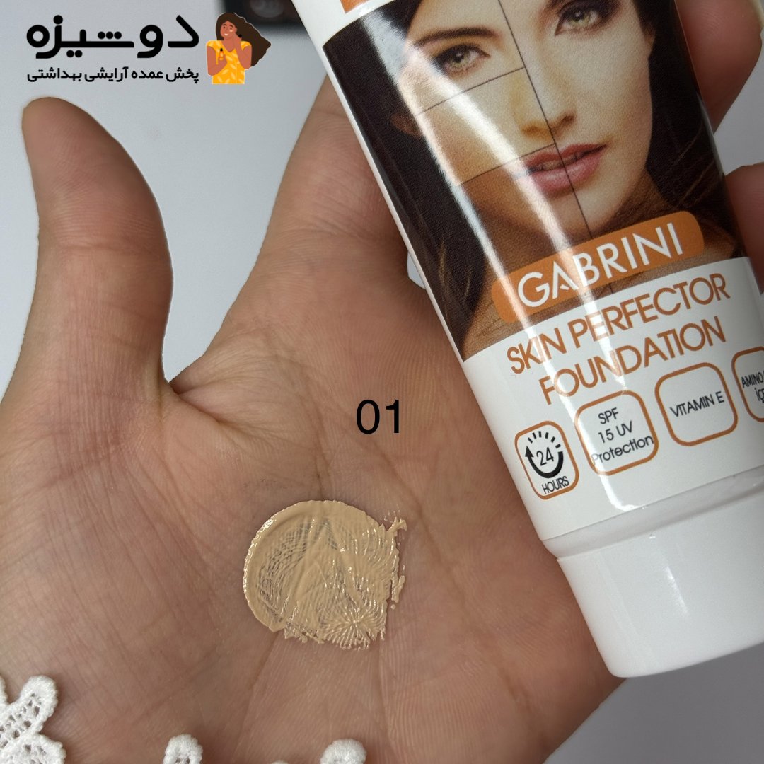 بی بی کرم 8 کاره گابرینی GABRINI