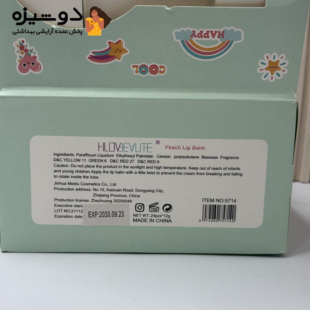 بالم لب 5714 مدل کوالا HLDbeauty