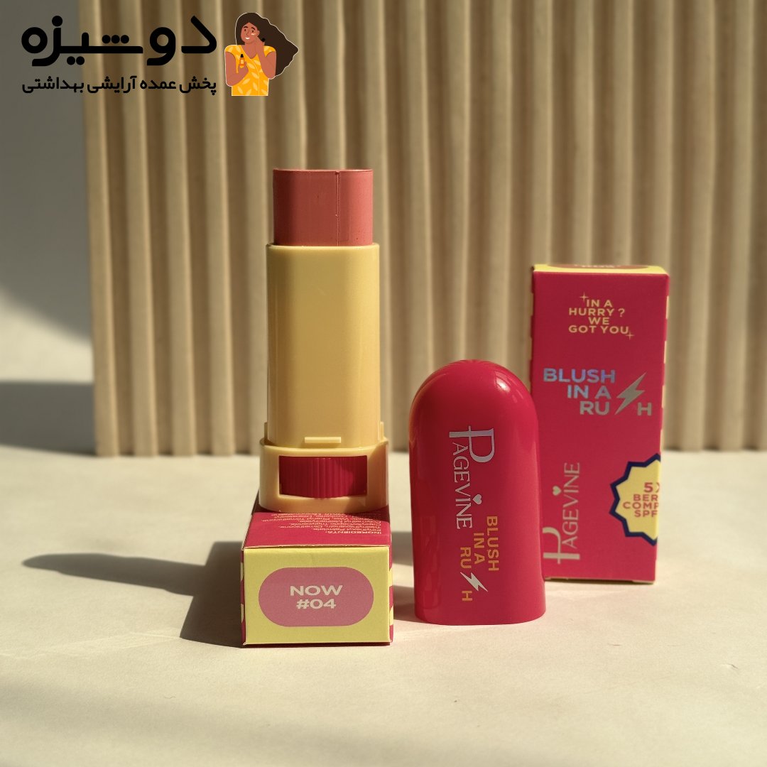 رژگونه استیکی 0234 پیج واین PageVine