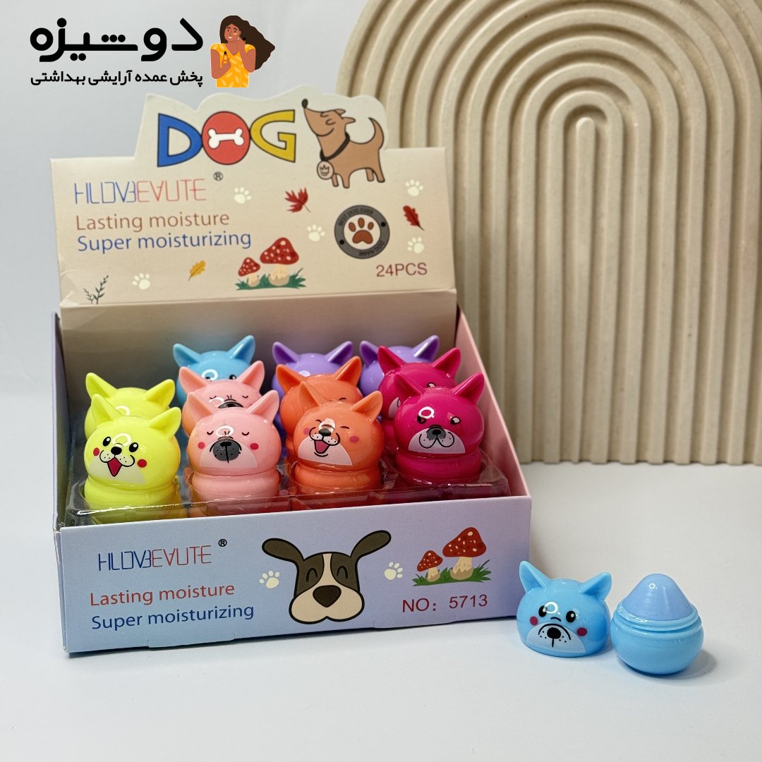 بالم لب 5713 مدل سگ HLDbeauty