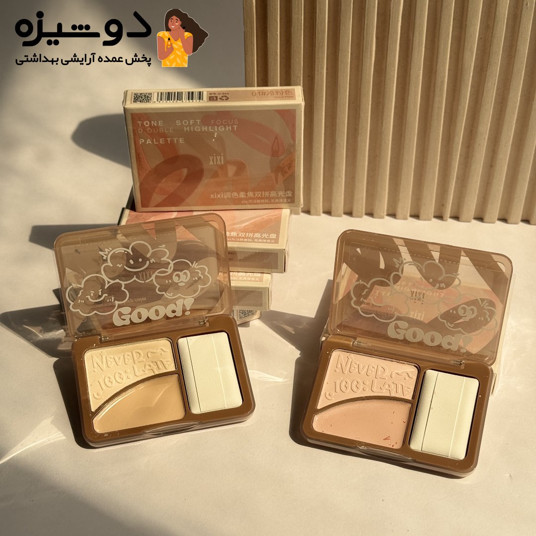هایلایتر پودری و کرمی 644 شی شی XIXI