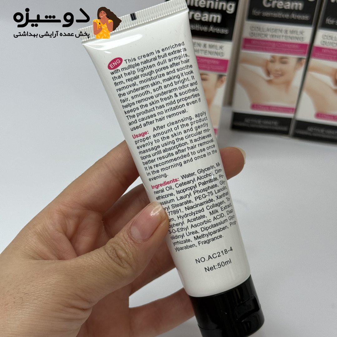 کرم سفیدکننده بدن ایچون بیوتی Aichun beauty