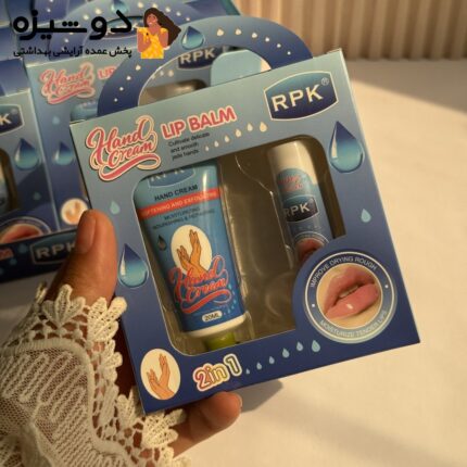 پک کرم دست و بالم لب 1698 هیدراته RPK