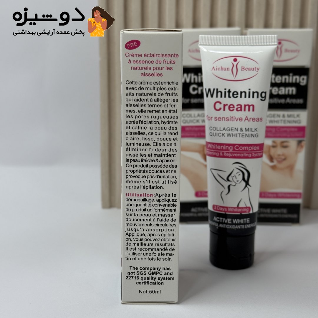 کرم سفیدکننده بدن ایچون بیوتی Aichun beauty