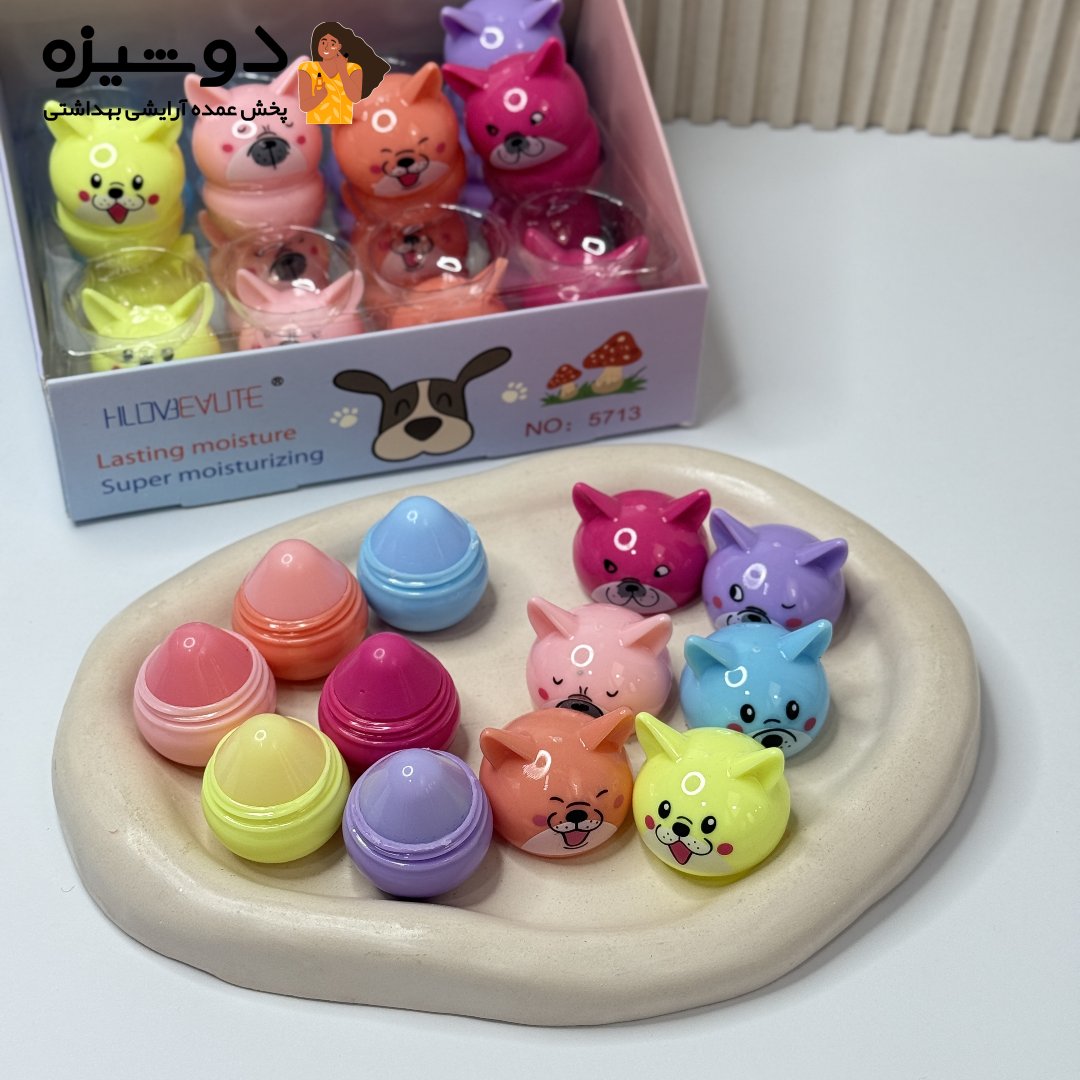 بالم لب 5713 مدل سگ HLDbeauty